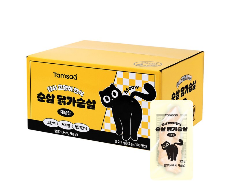 탐사 고양이 간식 순살 닭가슴살 대용량