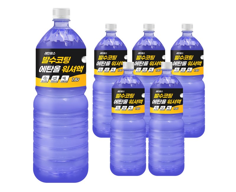 레인윙스 발수코팅 에탄올 워셔액