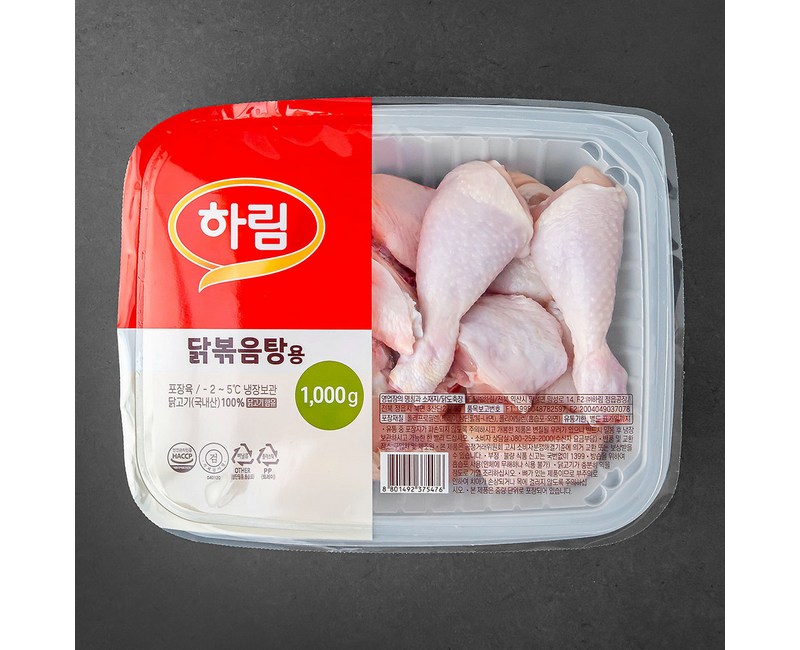 하림 닭볶음탕용 (냉장)
