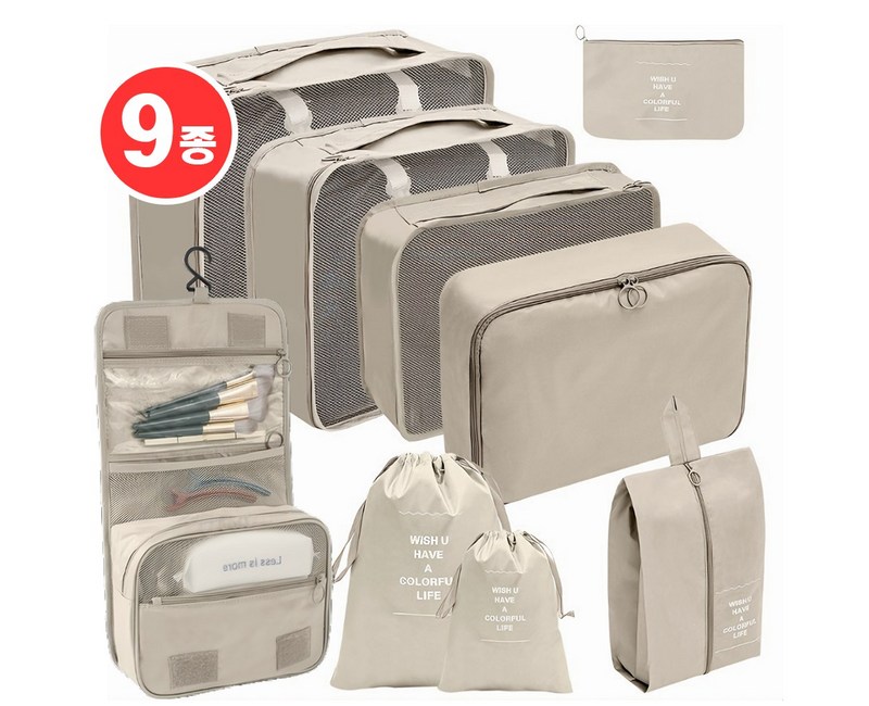 글램리즈 여행용 캐리어 정리 파우치 9종 세트