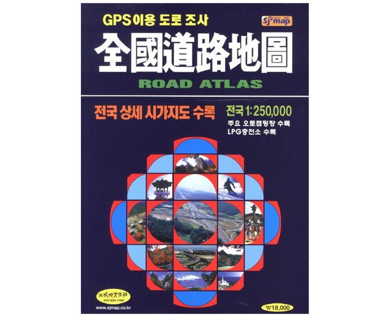 전국도로지도