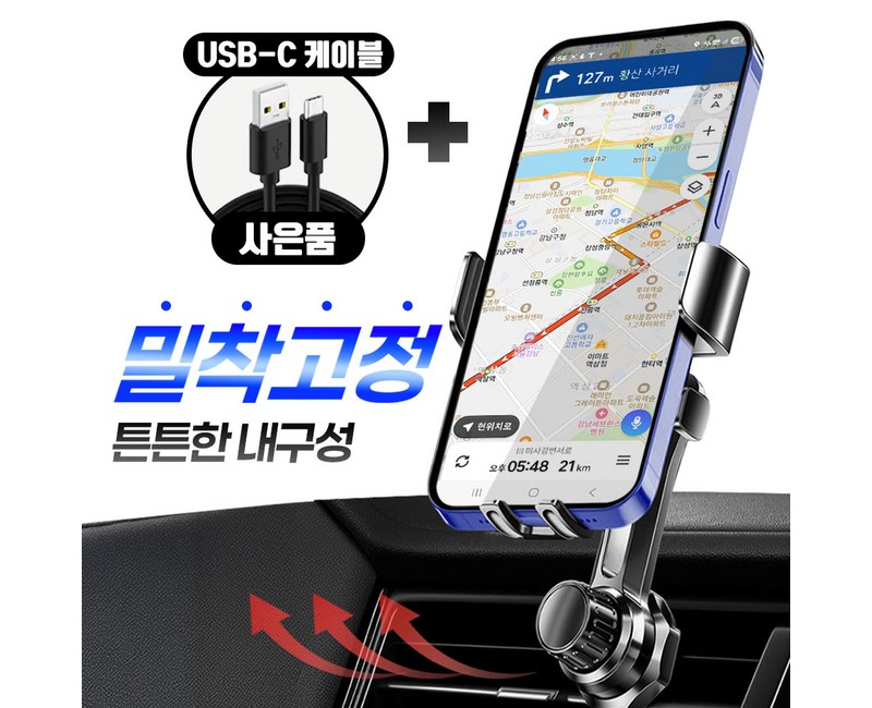 픽셀브로 차량용 핸드폰 거치대 송풍구형 + USB to C 케이블 3세대 업그레이드