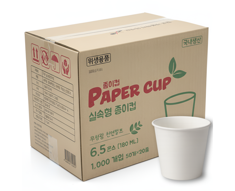 지우 실속형 종이컵 180ml