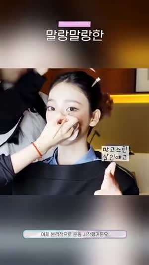 팬 한마디에 긁혀서 운동 시작한 카리나(에스파)