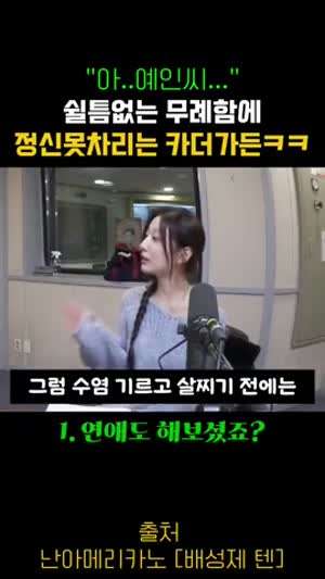 짓궂은 러블리즈 예인씨 (feat. 카더가든).youtube