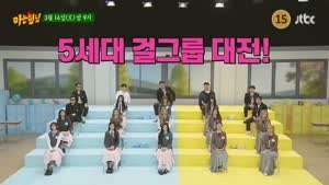 아는형님 키키, 하츠투하츠