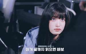 이거 읽으면 바보 아이브 멤버별 반응.gif