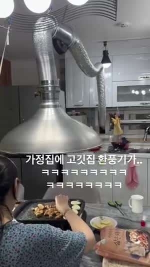 누가 집에다가 이런걸 해놔