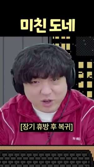 인방]휴가 복귀한 스트리머 방송에서 시청자의 미친도네이션