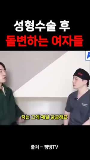 원래 예뻤던 여자 vs 수술로 갑자기 예뻐진 여자.MP4