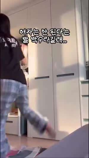 여자 발박수 누가 안된다고... 아 쓰바