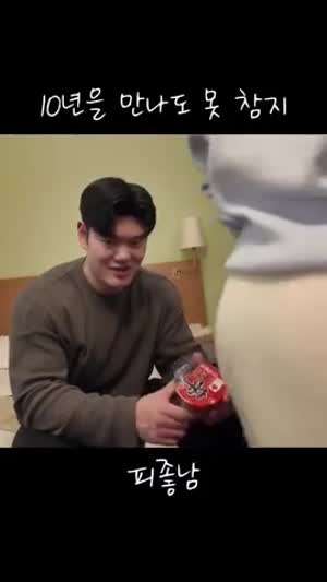 10년을 만나도 이건 못참지