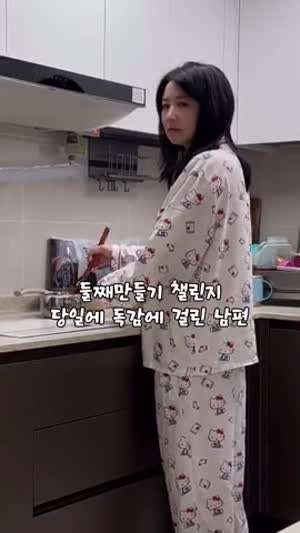 와이프가 남편을 야리는 이유