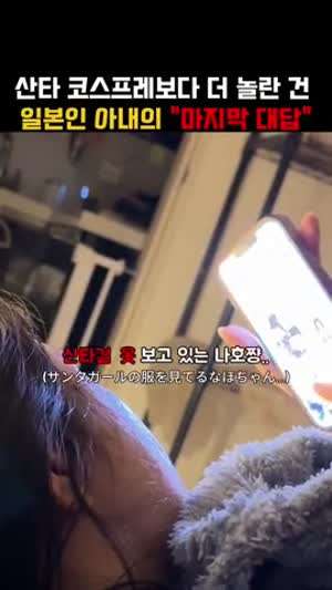 일본 아내랑 살면 알콩달콩