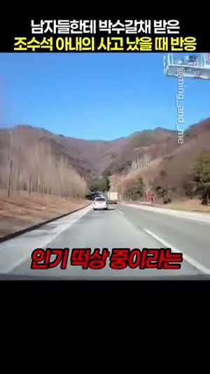 소리] 모든 남자들이 바라는 아내의 조수석 리액션.mp4