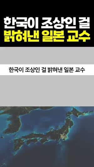 아키히토 일왕 백제 후손 발언...한국이 조상인 걸 밝혀낸 일본 교수