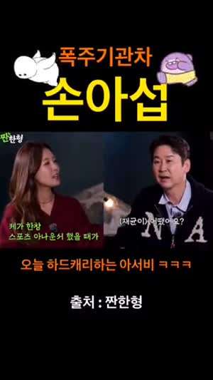 폭주기관차 손아섭