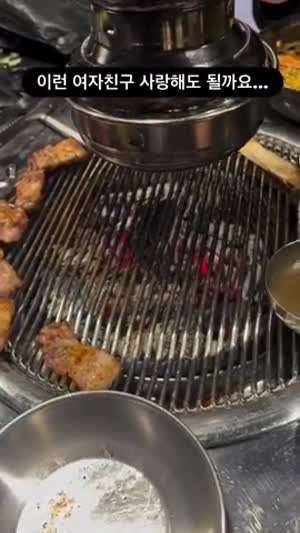 발칙한 행동하는 여자친구