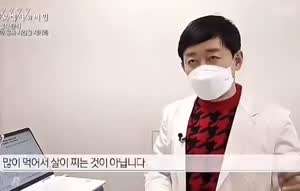 많이 먹어서 살이 찌는 것이 아닙니다.MP4