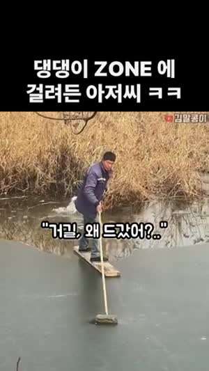 댕댕이 ZONE 에 걸려든 아저씨ㅋㅋㅋ