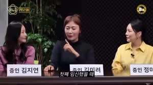 첫째 임신 썰 푸는 김미려