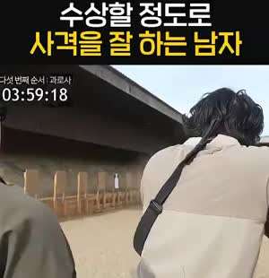 수상하게 사격을 잘하는 스트리머