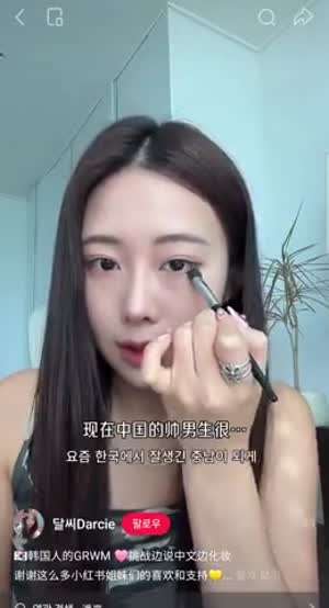 유튜버 달씨 "한국에서는 잘생긴 중국남이 유행이다"