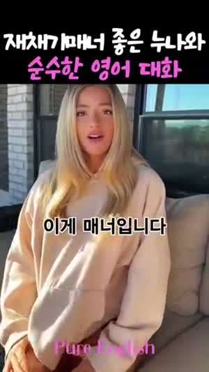 재채기 매너 좋은 누나