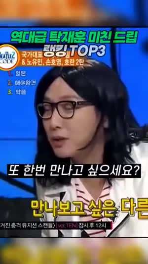 탁재훈이 여자한테 인기많은 이유