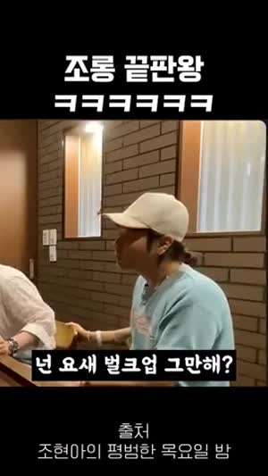 조롱 끝판왕 뮤지