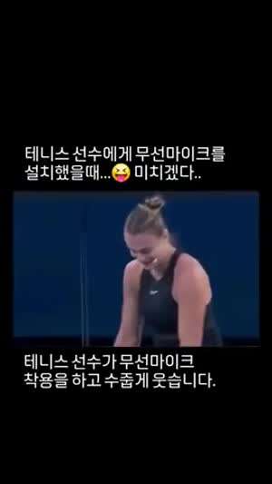 테니스 선수에게 무선 마이크를 채운다면