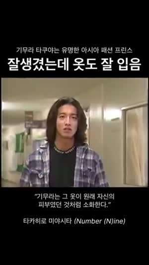 기무라 타쿠야 패션.gif