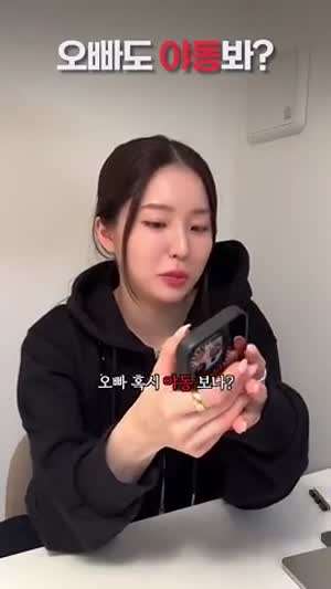 보면 안되는 ㅇㄷ 장르