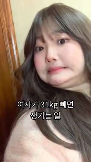 31kg 감량한 복권녀