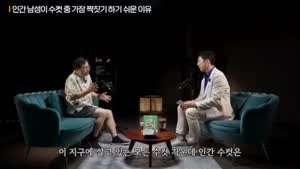 인간 수컷으로 태어난게 다행인 이유