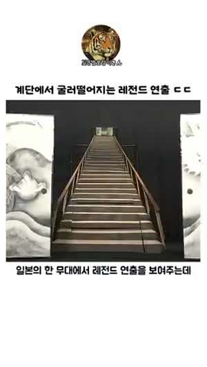 아이디어 돋는 계단 연출