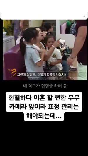 다큐3일 촬영중 이혼할뻔한 부부