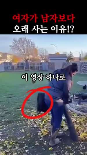 여자가 남자보다 오래사는 이유