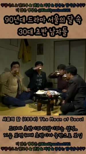 90년대 30대초 남자들.gif