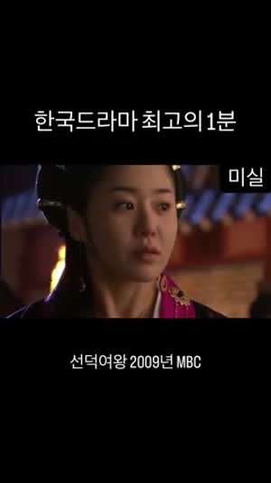 한국 드라마 역대급 2인자라는 선덕여왕 미실 연기.gif