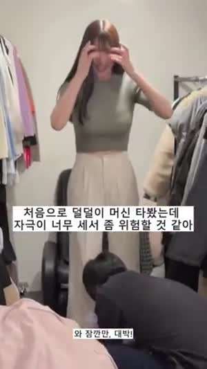 AV배우의 덜덜이 머신 체험