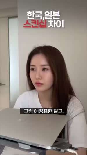 소리] 한국남자와 일본남자 스킨쉽 차이.mp4