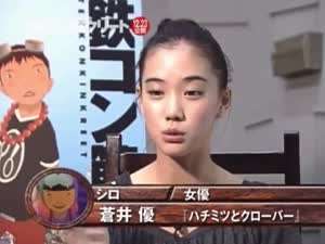 아오이 유우 리즈시절.gif