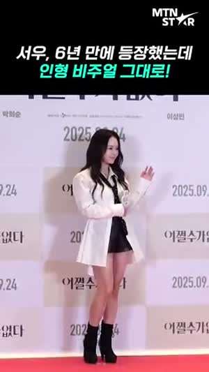 올해 40살이라는 배우 서우 외모.gif