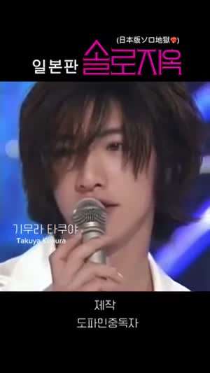 일본판 솔로지옥.gif