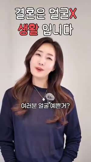 "결혼할 때 딱 3가지만 봐라"