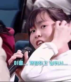 개명하고 싶은 여학생