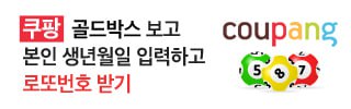 쿠팡배너