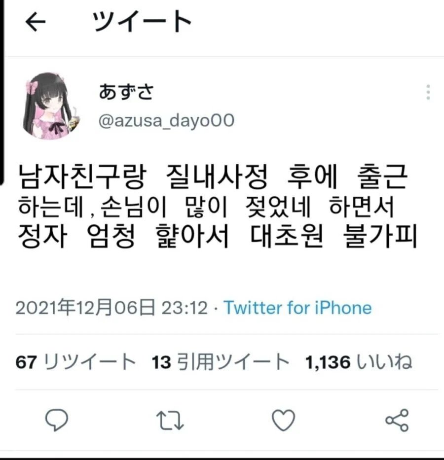 xx사정하고 출근하면 즐거움
