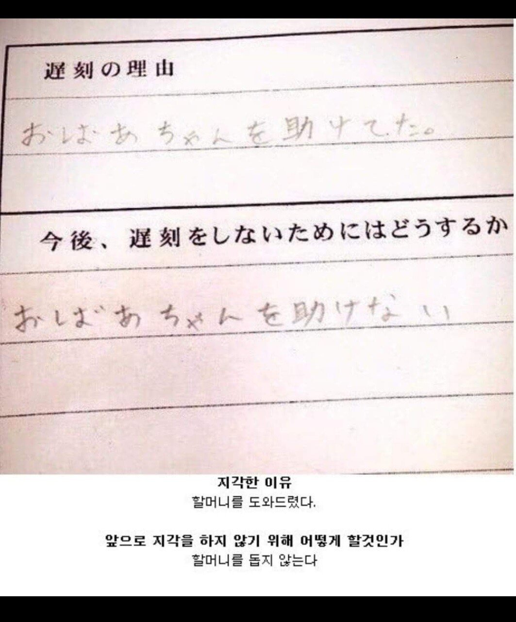 전설의 지각 사유서